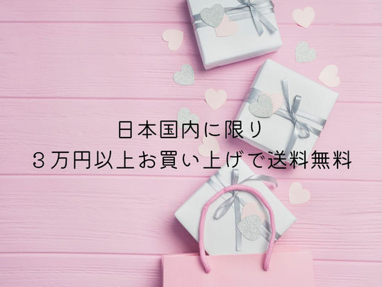 Rose Antiquesの配送についてのページ。日本国内3万円以上で送料無料。海外発送は重量で送料が決まります。